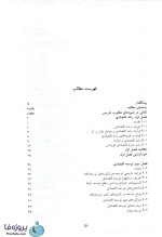 دانلود کتاب توسعه اقتصادی و برنامه ریزی دکتر یگانه موسوی جهرمی دانشگاه پیام نور pdf-1