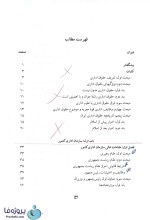دانلود کتاب حقوق اداری دکتر منوچهر طباطبایی موتمنی pdf-1