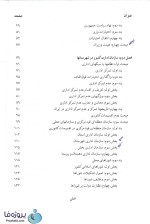 دانلود کتاب حقوق اداری دکتر منوچهر طباطبایی موتمنی pdf-1