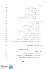 دانلود کتاب حقوق اداری دکتر منوچهر طباطبایی موتمنی pdf-1