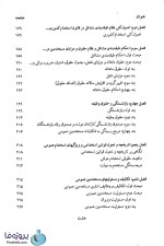 دانلود کتاب حقوق اداری دکتر منوچهر طباطبایی موتمنی pdf-1