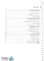دانلود نمونه سوالات تستی حقوق اداری 1 با جواب تشریحی pdf-1