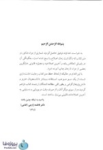 دانلود کتاب حقوق مدنی جلد سوم دکتر میرسید حسن امامی pdf-1