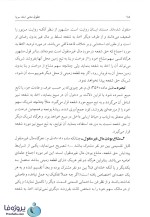 دانلود کتاب حقوق مدنی جلد سوم دکتر میرسید حسن امامی pdf-1