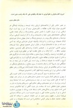 دانلود کتاب حقوق کار حسن خسروی و فرشید هکی pdf بصورت کامل-1