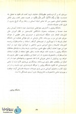 دانلود کتاب حقوق کار حسن خسروی و فرشید هکی pdf بصورت کامل-1