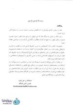 دانلود خلاصه کتاب و آزمون های حقوق اداری محسن امامی با پاسخ تشریحی pdf-1