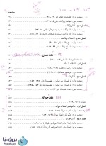 دانلود کتاب دوره مقدماتی حقوق مدنی جلد دوم (درس هایی از عقود معین) ناصر کاتوزیان pdf-1