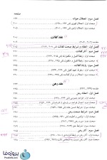 دانلود کتاب دوره مقدماتی حقوق مدنی جلد دوم (درس هایی از عقود معین) ناصر کاتوزیان pdf-1