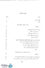دانلود کتاب روانشناسی بازی دکتر محمدعلی احمدوند دانشگاه پیام نور pdf-1