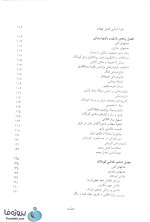 دانلود کتاب روانشناسی بازی دکتر محمدعلی احمدوند دانشگاه پیام نور pdf-1