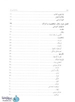 دانلود کتاب روانشناسی کار دکتر حمزه گنجی pdf بصورت کامل-1