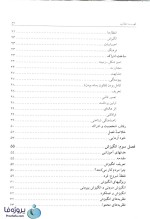دانلود کتاب روانشناسی کار دکتر حمزه گنجی pdf بصورت کامل-1