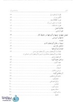 دانلود کتاب روانشناسی کار دکتر حمزه گنجی pdf بصورت کامل-1