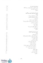 دانلود کتاب روانشناسی بازی دکتر محمدعلی احمدوند دانشگاه پیام نور pdf-1