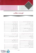دانلود کتاب روان پرستاری (بهداشت روانی 1) محسن کوشان pdf-1