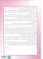 دانلود کتاب روان پرستاری (بهداشت روانی 2) محسن کوشان pdf-1