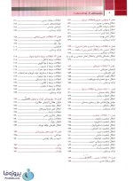 دانلود کتاب روان پرستاری (بهداشت روانی 2) محسن کوشان pdf-1