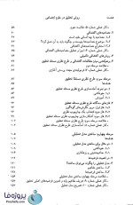 دانلود کتاب روش تحقیق در علوم اجتماعی ریمون کیوی ترجمه نیک گهر pdf-1