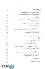 دانلود کتاب روش تحقیق در علوم اجتماعی ریمون کیوی ترجمه نیک گهر pdf-1