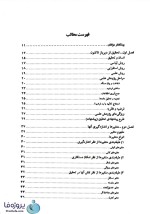 دانلود کتاب روش های تحقیق در علوم رفتاری دکتر حسن پاشا شریفی pdf-1