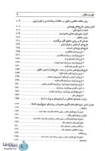 دانلود کتاب روش های تحقیق در علوم رفتاری دکتر حسن پاشا شریفی pdf-1