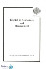 دانلود کتاب زبان تخصصی اقتصاد و مدیریت دانشگاه پیام نور دکتر صادق بافنده ایمان دوست pdf-1