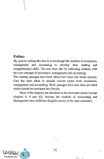 دانلود کتاب زبان تخصصی اقتصاد و مدیریت دانشگاه پیام نور دکتر صادق بافنده ایمان دوست pdf-1