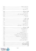 دانلود کتاب زیبایی شناسی در معماری یورگ کورت گروتر ترجمه جهانشاه پاکزاد pdf-1