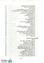 دانلود کتاب سیستم های خرید انبارداری و توزیع دکتر انواری رستمی دانشگاه پیام نور pdf-1