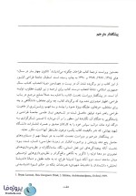 دانلود کتاب طراحان چگونه می اندیشند برایان لاوسون ترجمه دکتر حمید ندیمی pdf-1