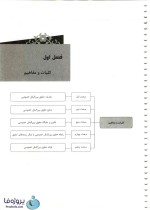 دانلود نمونه سوالات تستی حقوق بین الملل خصوصی 1 با جواب تشریحی  pdf-1