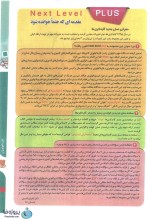 دانلود خلاصه کتاب فارماکولوژی کاتزونگ و ترور ترجمه فارسی دکتر کامران احمدی pdf-1