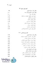 دانلود کتاب قانون مجازات اسلامی مصوب سال 1392 جهانگیر منصور pdf-1