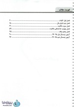 دانلود نمونه سوالات تستی حقوق مدنی 2 با جواب تشریحی pdf-1