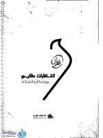 دانلود نمونه سوالات تستی حقوق مدنی 2 با جواب تشریحی pdf-1