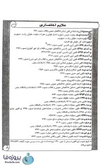 دانلود کتاب مجموعه قانون مدنی pdf چاپ چهارم ویرایش سوم-1