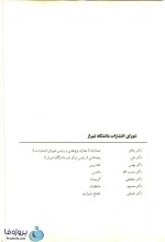 دانلود کتاب قطعه ها و مدارهای الکترونیکی محمدرضا آزادی pdf-1