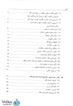 دانلود کتاب مبانی استنباط حقوق اسلامی (اصول فقه) دکتر ابوالحسن محمدی pdf-1