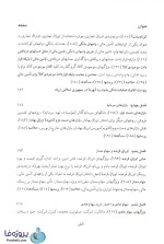 دانلود کتاب مدیریت مالی جلد دوم ریموند پی نوو ترجمه جهانخانی و پارسائیان pdf-1