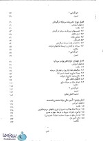 دانلود کتاب مدیریت مالی 2 دکتر مهدی تقوی دانشگاه پیام نور pdf-1
