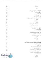 دانلود کتاب مدیریت مالی 2 دکتر مهدی تقوی دانشگاه پیام نور pdf-1
