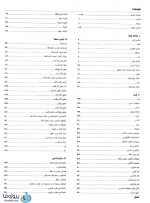 کتاب معماری فرم فضا نظم فرانسیس دی کی چینگ ترجمه علیرضا تغابنی-1