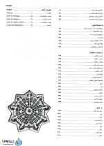 کتاب معماری فرم فضا نظم فرانسیس دی کی چینگ ترجمه علیرضا تغابنی-1