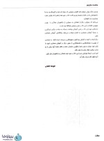 کتاب معماری فرم فضا نظم فرانسیس دی کی چینگ ترجمه علیرضا تغابنی-1