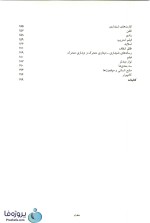 دانلود کتاب مقدمات تکنولوژی آموزشی خدیجه علی آبادی دانشگاه پیام نور pdf-1