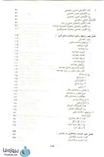 دانلود کتاب مقدمات راهنمایی و مشاوره منوچهر وکیلیان و منیژه کرباسی دانشگاه پیام نور pdf-1