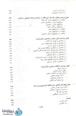 دانلود کتاب مقدمات راهنمایی و مشاوره منوچهر وکیلیان و منیژه کرباسی دانشگاه پیام نور pdf-1