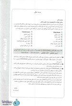 دانلود نمونه سوالات فلش کارت و خلاصه کتاب مقدمات روانشناسی سلامت-1