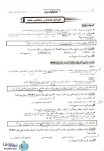 دانلود نمونه سوالات فلش کارت و خلاصه کتاب مقدمات روانشناسی سلامت-1